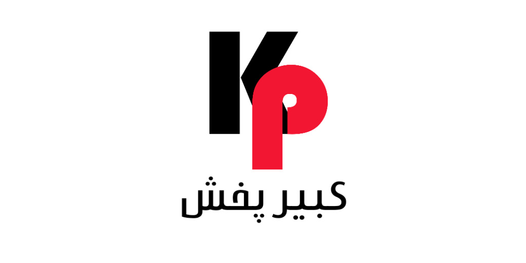 کبیر پخش