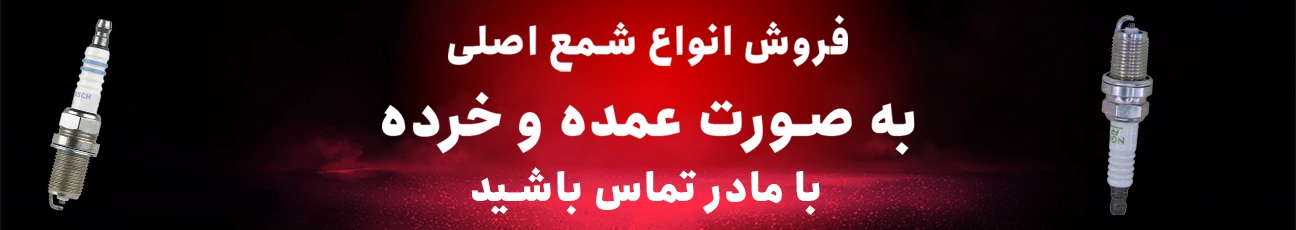 بنر انواع شمع1