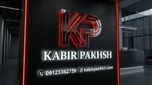 کبیرپخش